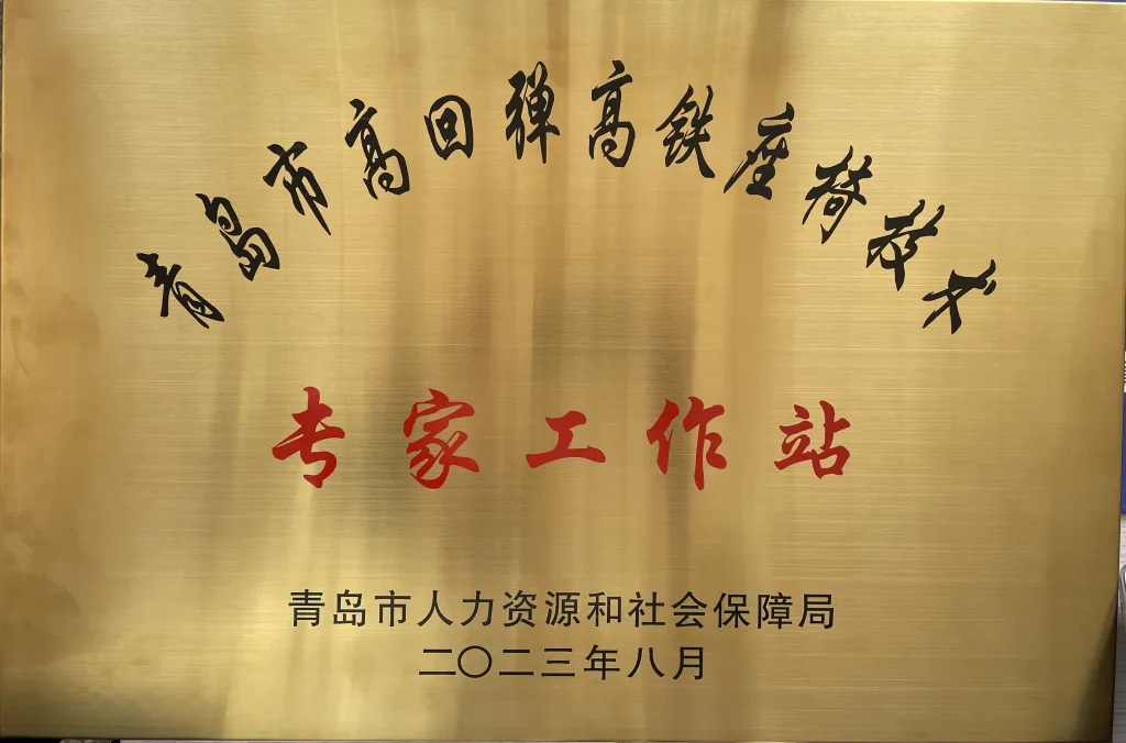 02 专家工作站授牌