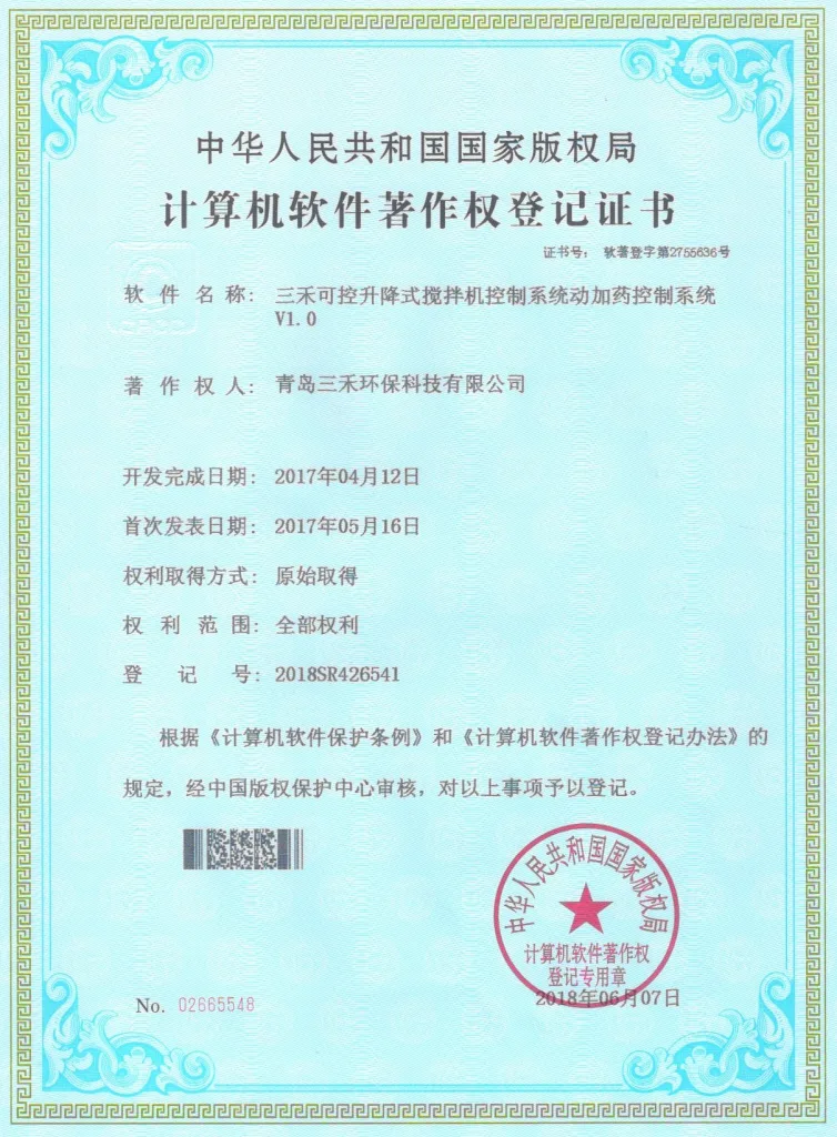 计算机软件著作权2